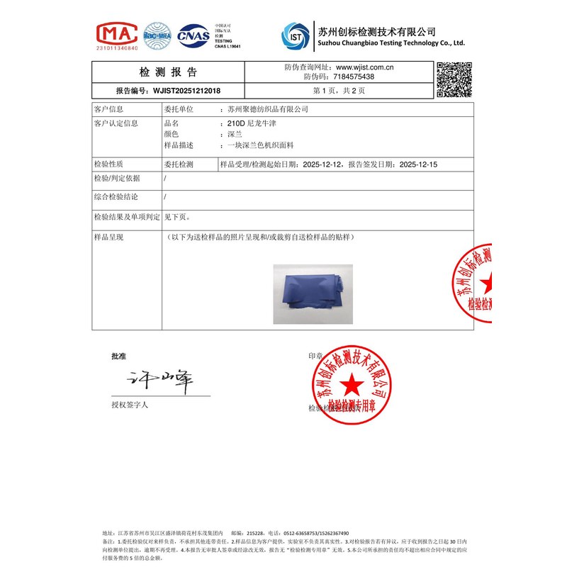 河口旗帜颜色的潘通色匹配与色差控制：从色卡到成品的对色要点